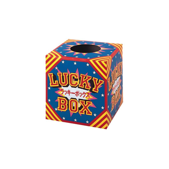 抽せん箱 ラッキーボックス (37-7901*) - イベント用品通販のサインモール