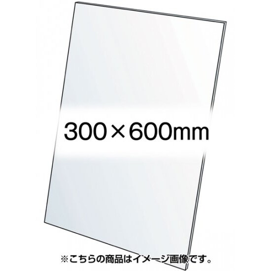 VASK用透明アクリル板1.5mm厚 300×600mm (300X600-AC1.5T)