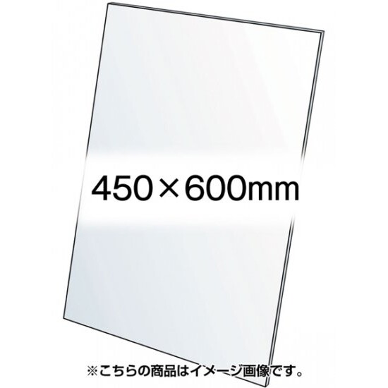 VASK用透明アクリル板1.5mm厚 450×600mm (450X600-AC1.5T)