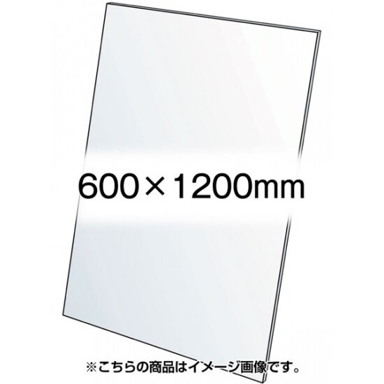 VASK用透明アクリル板1.5mm厚 600×1200mm (600X1200-AC1.5T)