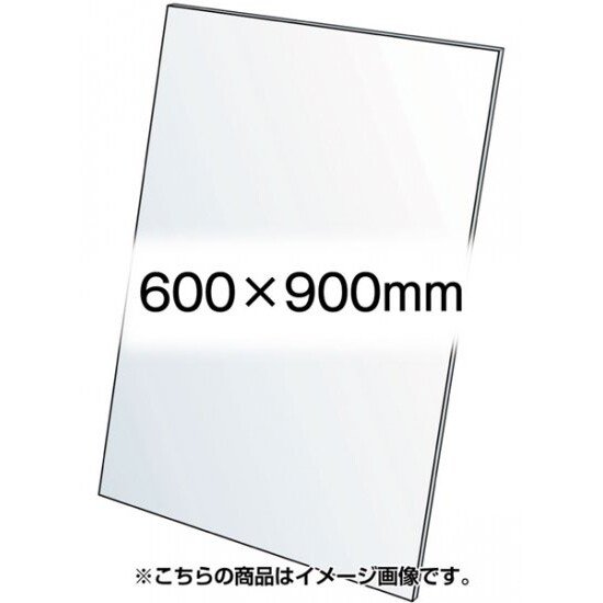 VASK用透明アクリル板1.5mm厚 600×900mm (600X900-AC1.5T)