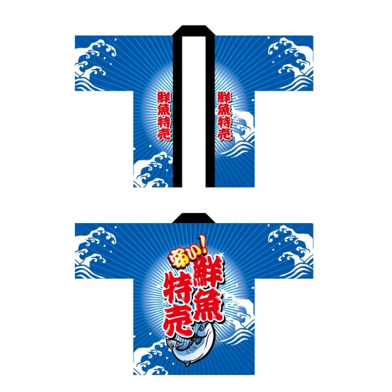 フルカラーハッピ 1536 鮮魚特売 (受注生産)