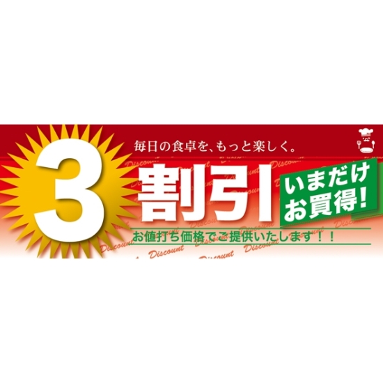 ハーフパネル 片面印刷 いまだけお買得! 表示:3割引 (60838)