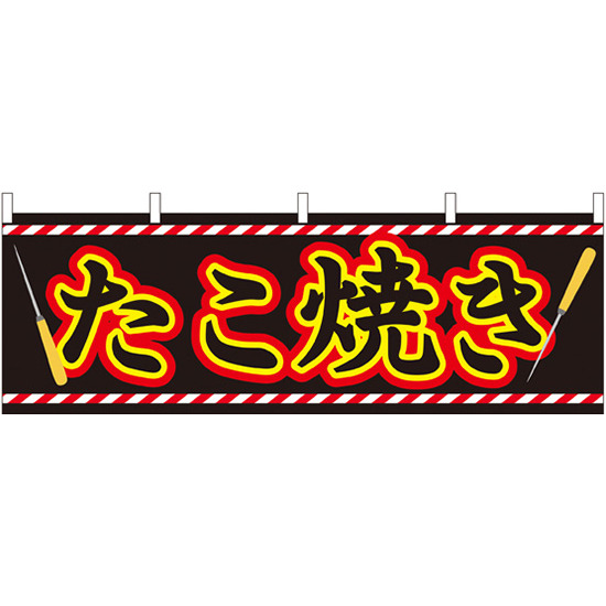 【オーダー用】のれん 祭り文字