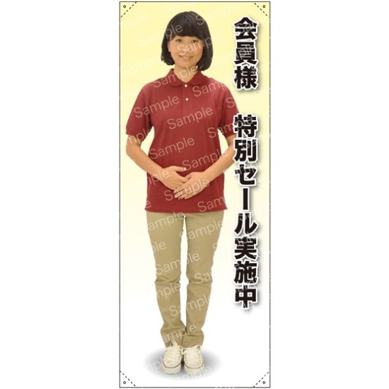 等身大バナー ポロシャツ 会員様特別セール実施中 素材:ポンジ(薄手生地) (61771)