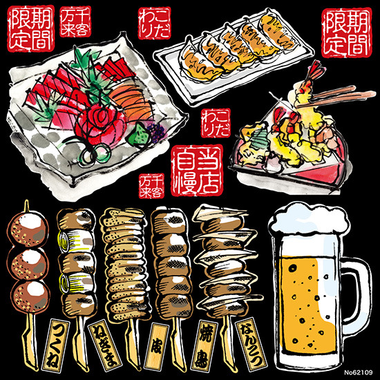 居酒屋スタイル 看板 ボード用イラストシール W285 H285mm 販促用品通販のサインモール