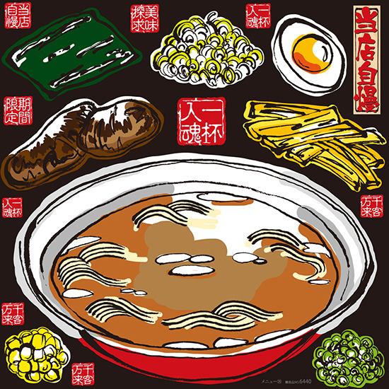 ラーメン 看板 ボード用イラストシール 赤い丼 W285 H285mm 販促用品通販のサインモール