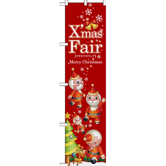 スマートのぼり旗 XmasFair (赤) ツリー (64756)