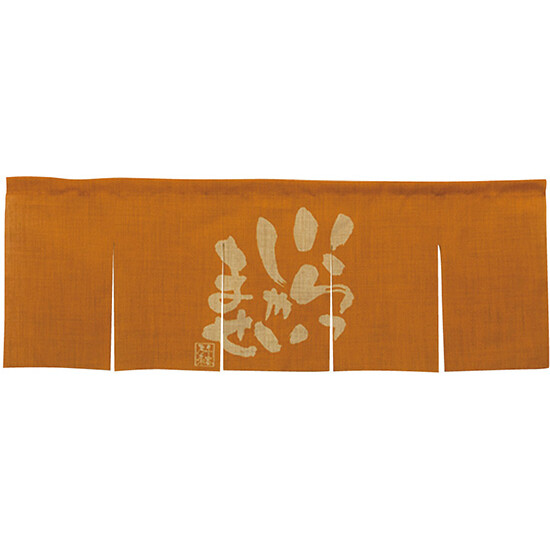 新商品】エステル麻のれん いらっしゃい 橙 5巾 (69231) - 販促用品 