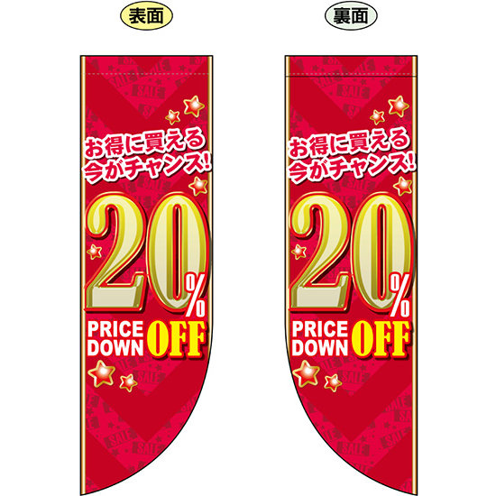 20% OFF (赤地　金文字) フラッグ(遮光・両面印刷) (69449)