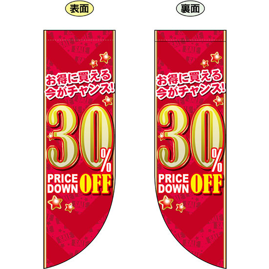 30% OFF (赤地　金文字) フラッグ(遮光・両面印刷) (69450)