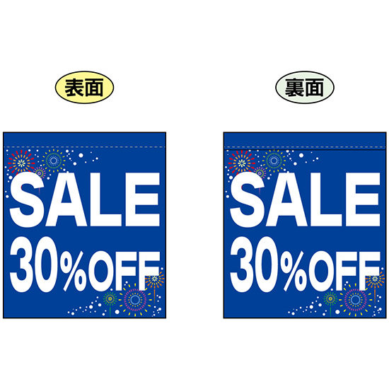 SALE 30% OFF (青　赤　白文字　横書き) ミニフラッグ(遮光・両面印刷) (69566)