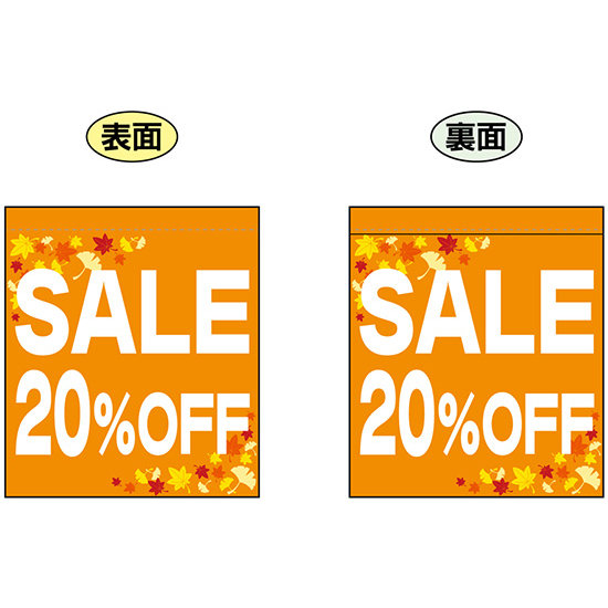 SALE 20% OFF (オレンジ　白文字　横書き) ミニフラッグ(遮光・両面印刷) (69571)