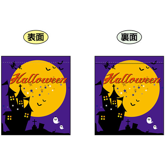 Halloween (紫バックにお城と大きな月の絵) ミニフラッグ(遮光・両面印刷) (69587)