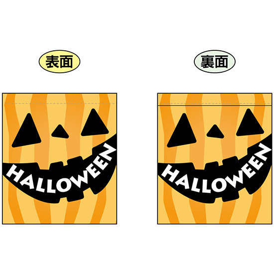 Halloween (ジャック・オ・ランタンの口に文字) ミニフラッグ(遮光・両面印刷) (69590)