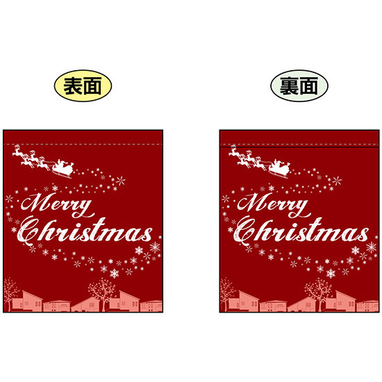 Merry Christmas (赤) ミニフラッグ(遮光・両面印刷) (69591)