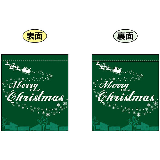 Merry Christmas (緑) ミニフラッグ(遮光・両面印刷) (69592)