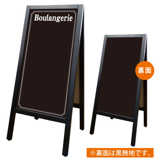 リムーバブルA型マジカルボード Boulangerie (69733)
