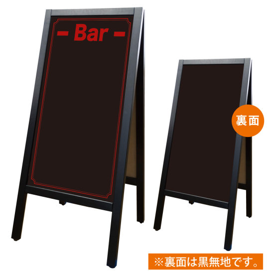 リムーバブルA型マジカルボード Bar (69734)
