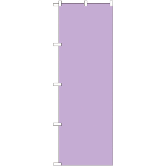 カラー無地のぼり旗 色:うす紫 (GNB-1951)