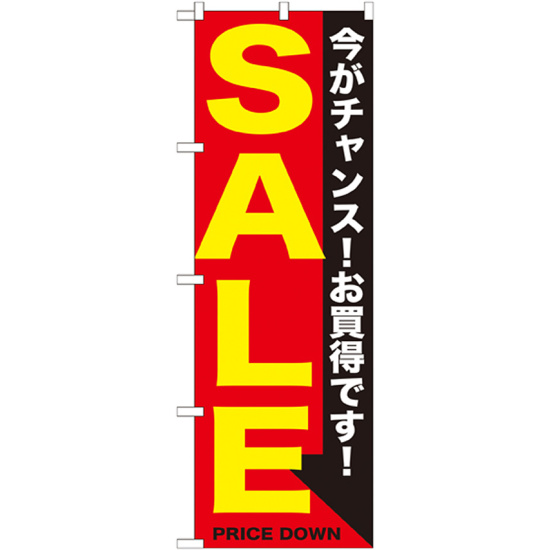 のぼり旗 SALE 黄赤 (GNB-1682)