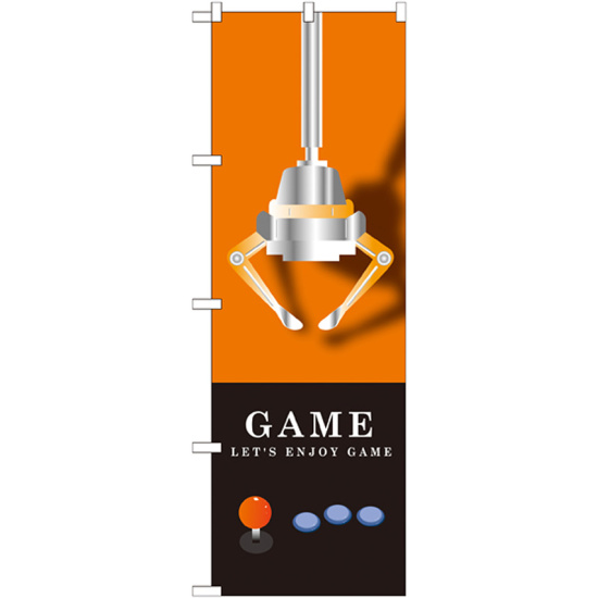 のぼり旗 GAME(ゲーム) オレンジ (GNB-1712)