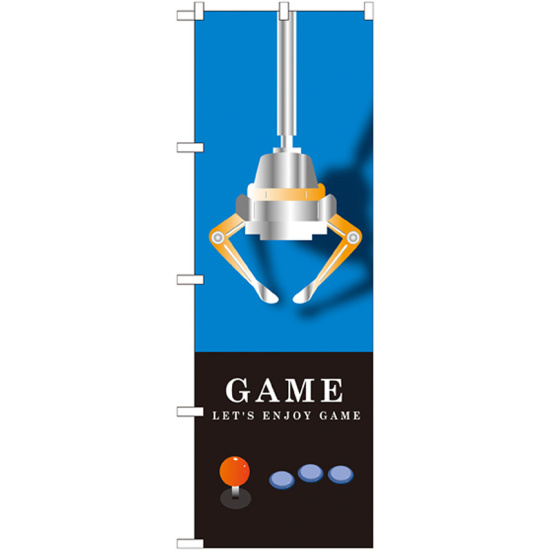 のぼり旗 GAME(ゲーム) ブルー (GNB-1713)