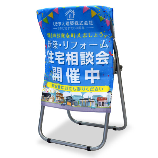 オリジナルデザイン椅子カバー 簡易タイプ (非防炎タイプ)