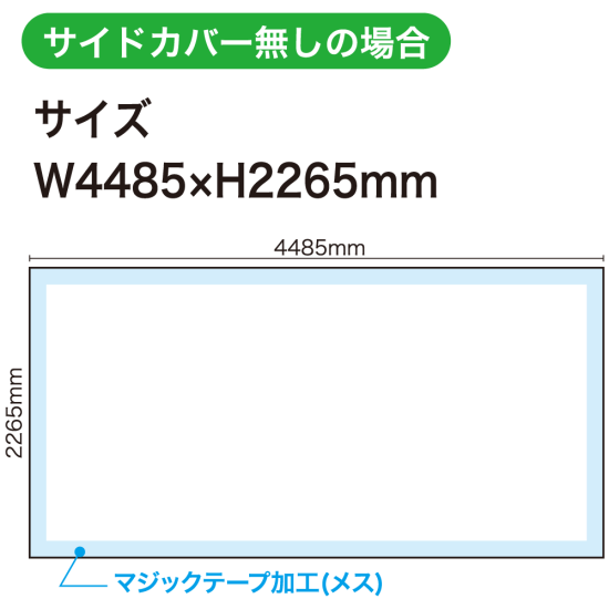 ■3×6サイズの正面のみの寸法イメージ