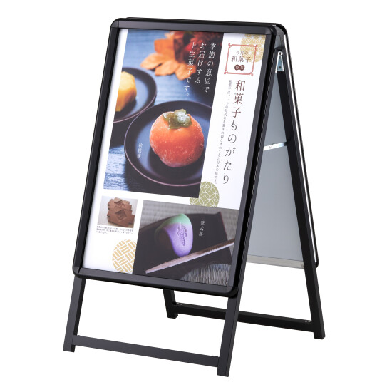 A型スタンド看板 PG-Aサイン  B2両面 ブラック 屋内用 (PG-A-B2-2-K-In)