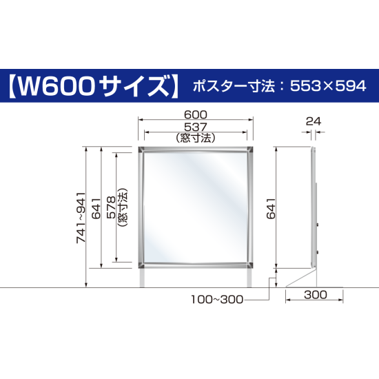■寸法図:幅600タイプ