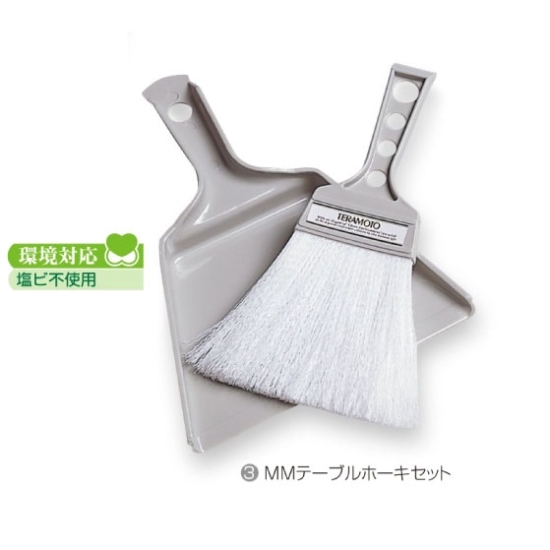 清掃用品 ニューカラーシリーズ お掃除小物 MMテーブルホーキセット (CE-895-300-0)