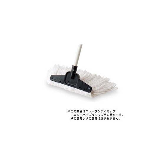 清掃用品 ニューカラーシリーズ SP水拭きモップDX替糸 (CL-796-100-0)
