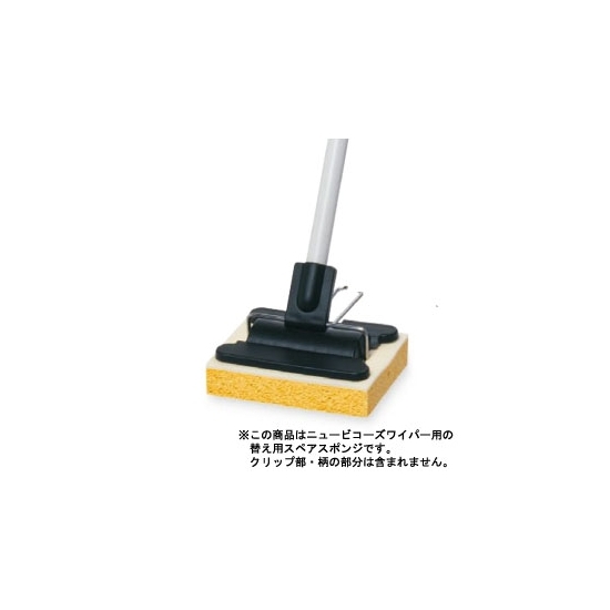 清掃用品 ニューカラーシリーズ SPスポンジモップ替スポンジ (CL-808-600-0)