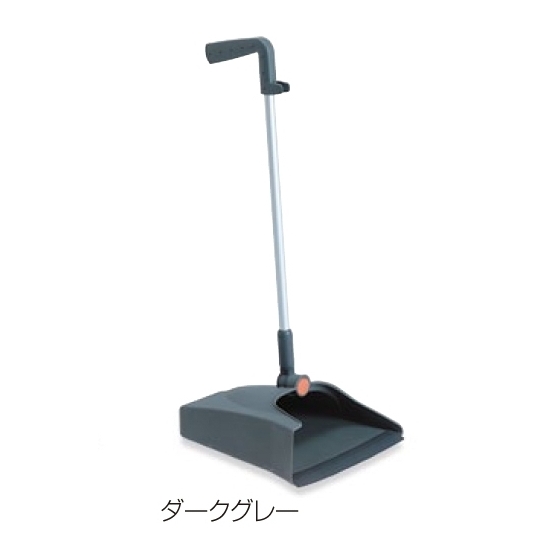 清掃用品 2Wayチリトリ カラー:ダークグレー (DP-472-000-7)