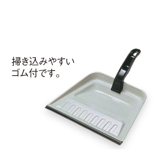 清掃用品 ニューカラーシリーズ MMダストパン (DP-891-000-0)