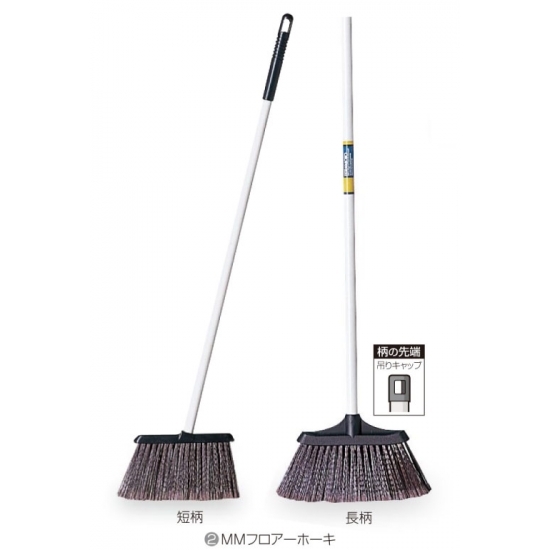 清掃用品 ニューカラーシリーズ MMフロアーホーキ 全長:1240mm (長柄) (CL-894-620-0)
