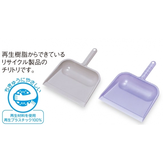 清掃用品 ニューカラーシリーズ MMエコライトダストパン カラー:アクアブルー (DP-891-100-5)