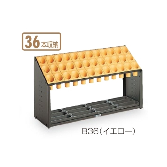 中型・小型 傘立 オブリークアーバンB 36本収納 (B36) カラー:グレー (UB-285-136-6)