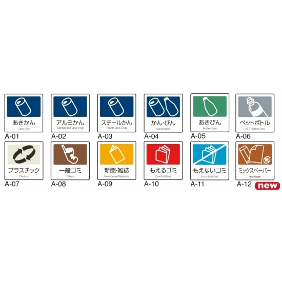 分別ラベルa 1枚 屋外 屋内用 表示 あきかん Ds 247 001 7 店舗用品通販のサインモール