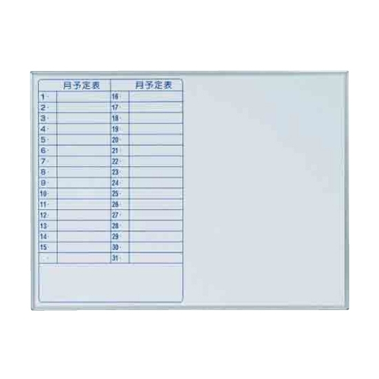 馬印 MAJI series(マジシリーズ)壁掛 予定表(月予定表)ホワイトボード