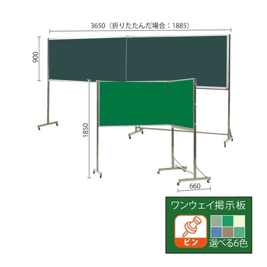 二ツ折スチールグリーン黒板/ワンウェイ掲示板 (脚付) 両面 板面外寸W3600×H900 掲示板カラー:グリーン (VSK312-708)