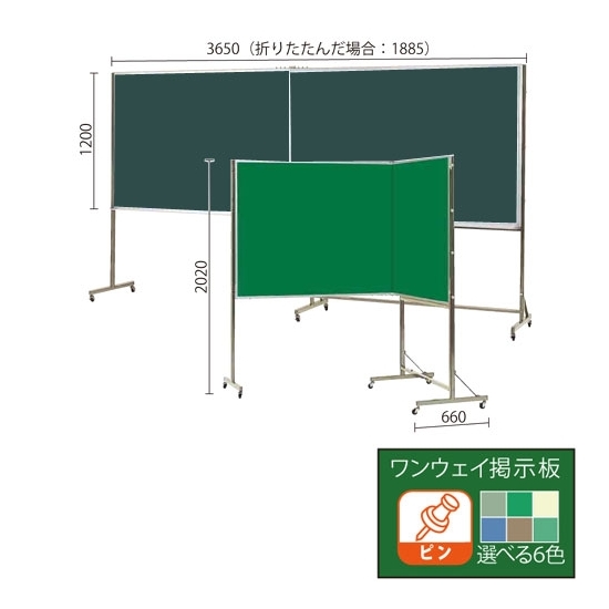 二ツ折スチールグリーン黒板/ワンウェイ掲示板 (脚付) 両面 板面外寸W3600×H1200 掲示板カラー:ブルー (VSK412-741)