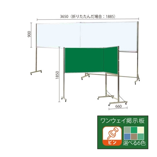 二ツ折ホワイトボード/ワンウェイ掲示板 (脚付) 両面 板面外寸W3600×H900 掲示板カラー:ライトブラウン (VHK312-705)