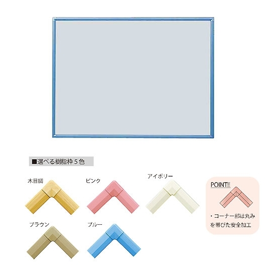 クリーンボード・Cタイプ マーカーボード ホーローブルーW1200×H900 枠色:ピンク (RCH34-BLUE-PI)