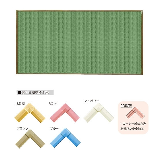 クリーンボード・Cタイプ ワンウェイ掲示板 733エバーグリーンW1200×H900 枠色:ピンク (RCK34-733-PI)