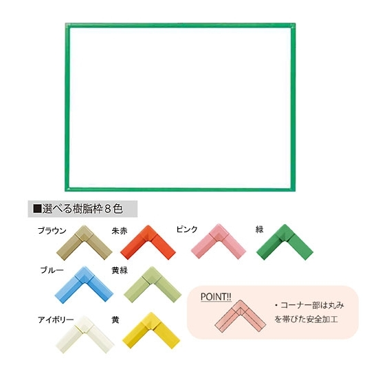 クリーンボード・Bタイプ マーカーボード ホーローホワイト W1200×H900 枠色:黄緑 (RBH34-YG)