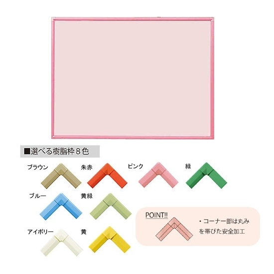 クリーンボード・Bタイプ マーカーボード スチールピンク W1800×H900 枠色:アイボリー (RBV36-PI-IV)