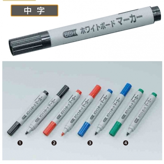ホワイトボード用マーカー 中字 10本入り カラー:黒 (BBH-K) - 販促用品通販のサインモール
