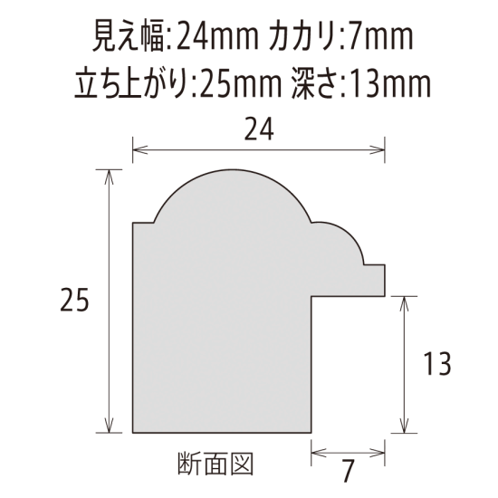 ■APS-02の断面図